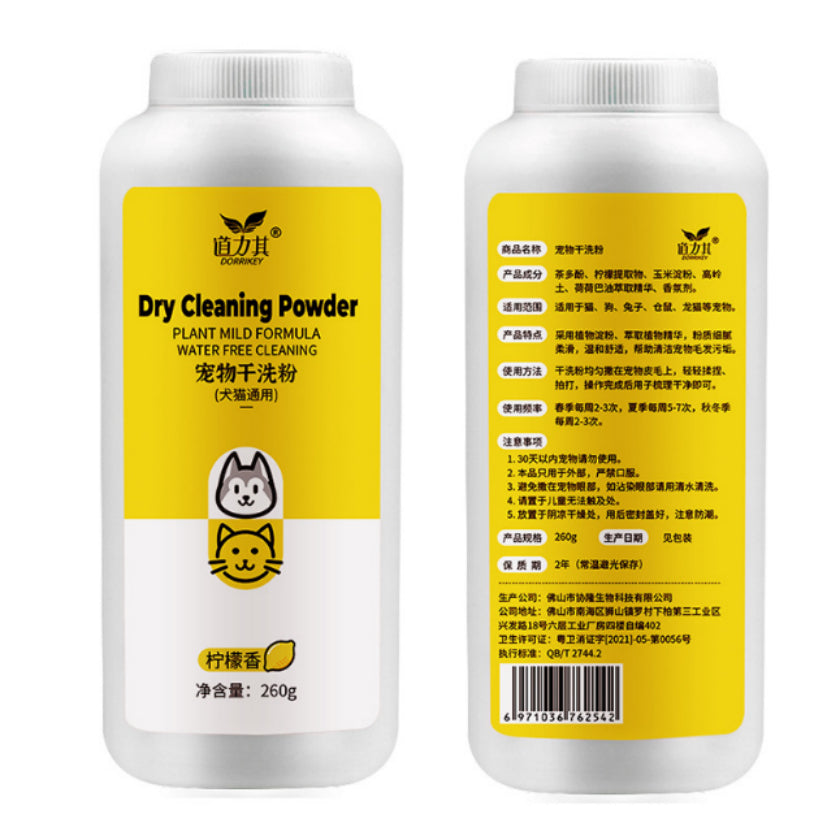 KFX-3077309 Pet Dry Cleaning Powder for Eye Dirt - Lemon, Rose, Mint, 260g