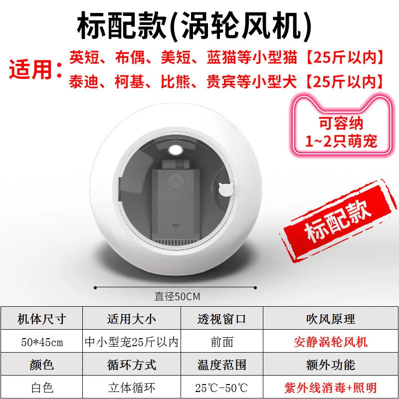KFX-401171 Eco-Friendly Spherical Pet Hair Dryer for Cats & Dogs - Electric Grooming Bathing Box