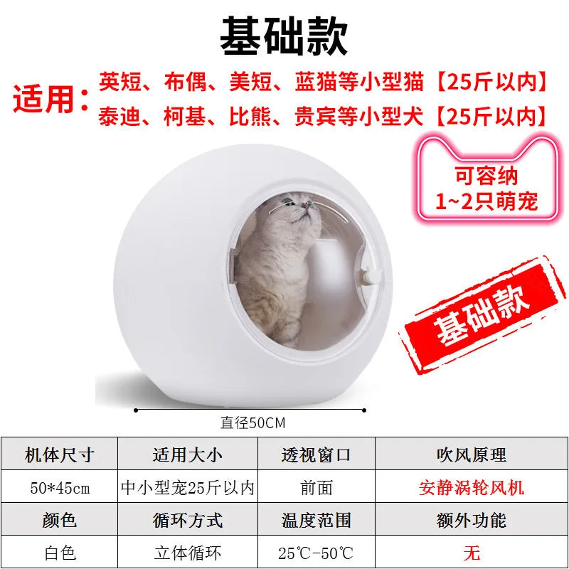 KFX-401171 Eco-Friendly Spherical Pet Hair Dryer for Cats & Dogs - Electric Grooming Bathing Box