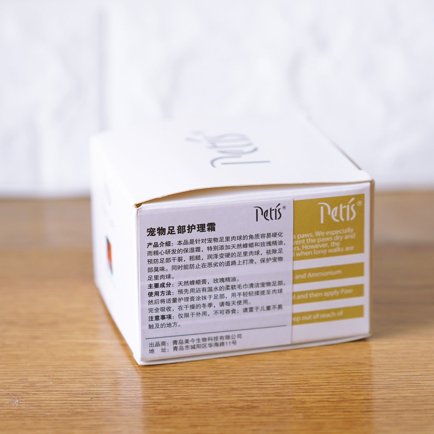 KFX-5180221 Moisturizing Foot Care Cream for Cats and Dogs with Natural Beeswax and Rose Oil