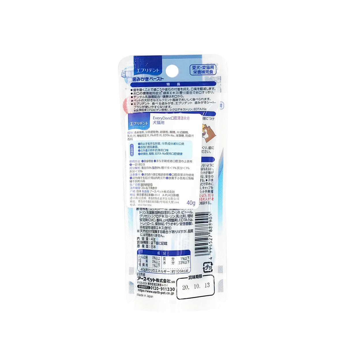KFX-6982461 Pet Toothpaste for Dogs - Stain and Tartar Remover Ointment, 40g
