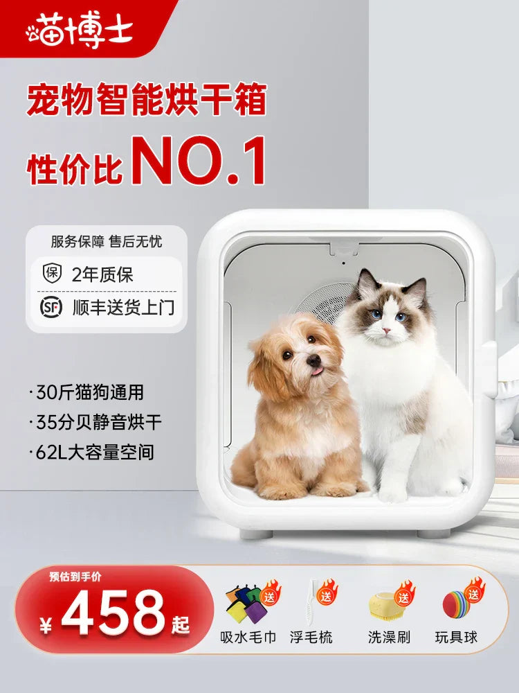 KFX-827155 Smart Temperature Control Pet Dryer for Small Dogs and Cats - Indoor Drying Box, Eco-Friendly, Quiet Operation