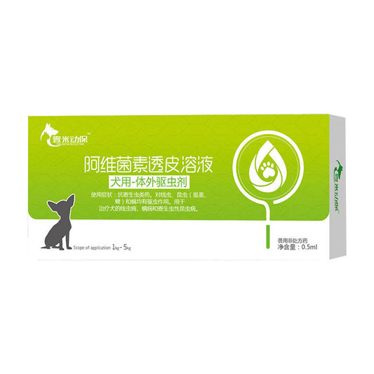 KFX-8649277 Pet Anthelmintic Solution for Cats and Dogs (0.5ml to 2ml) - Effective Against Nematodes, Lice, Fleas, Ticks, and Mites