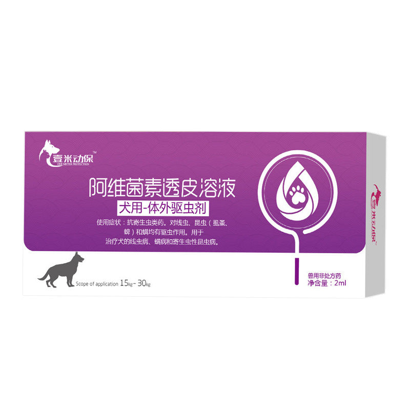 KFX-8649277 Pet Anthelmintic Solution for Cats and Dogs (0.5ml to 2ml) - Effective Against Nematodes, Lice, Fleas, Ticks, and Mites