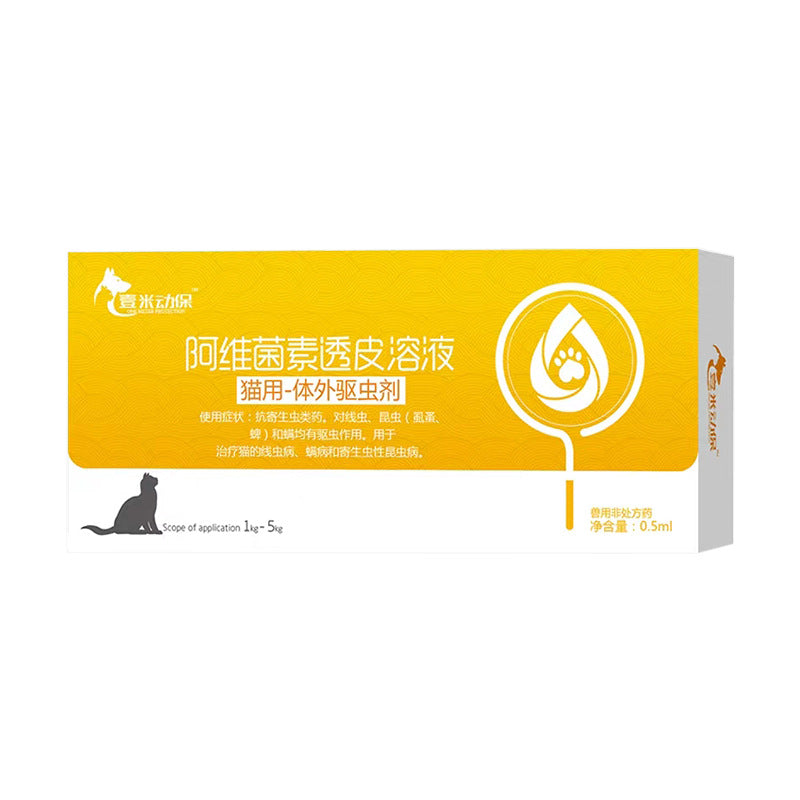 KFX-8649277 Pet Anthelmintic Solution for Cats and Dogs (0.5ml to 2ml) - Effective Against Nematodes, Lice, Fleas, Ticks, and Mites